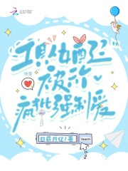 工具人女配?被六个疯批强制爱