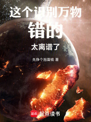 这个识别万物错的太离谱了!