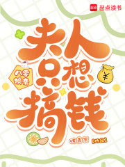 八零换亲,夫人只想搞钱