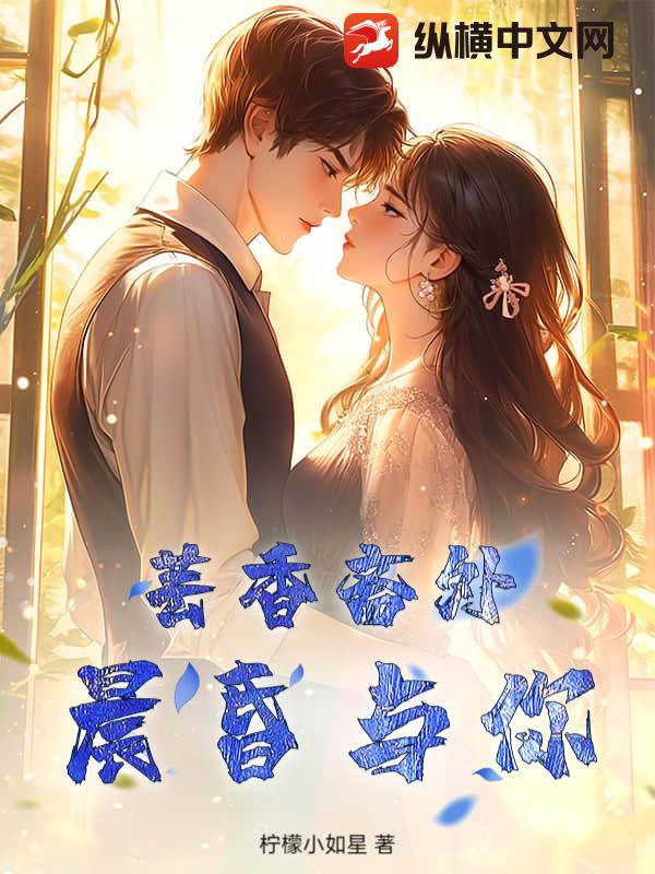 芸香斋外,晨昏与你