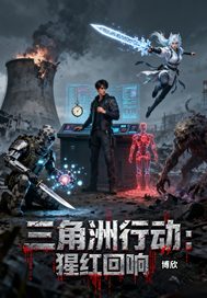 三角洲行动:猩红回响