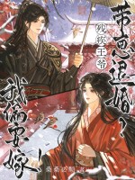 残疾王爷带崽退婚?我偏要嫁!