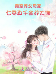 搬空养父母家,七零真千金养大佬
