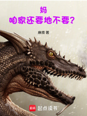 妈,咱家还要地不要?