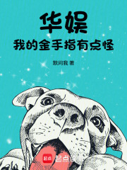 华娱,我的金手指有点怪