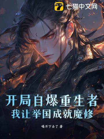 举国飞升!十四亿魔修吓哭异界