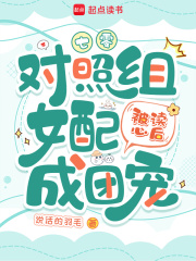 七零:对照组女配被读心后成团宠