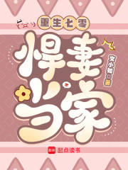 重生七零:悍妻当家